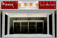 賓館裝修設(shè)計設(shè)計 — 店面